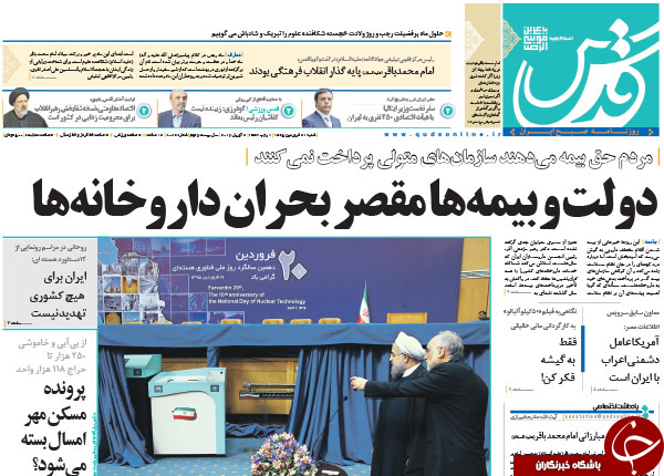 از آغاز تور انتخاباتی تا رونمایی آمریکا از برجام دو