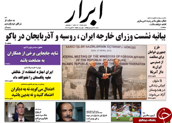 از آغاز تور انتخاباتی تا رونمایی آمریکا از برجام دو