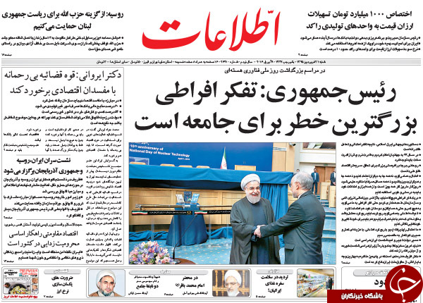از آغاز تور انتخاباتی تا رونمایی آمریکا از برجام دو