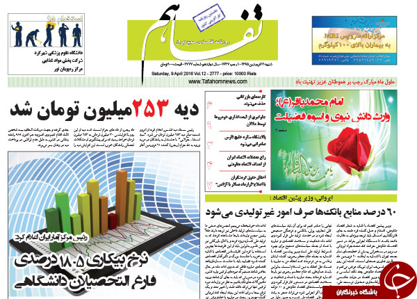 از آغاز تور انتخاباتی تا رونمایی آمریکا از برجام دو