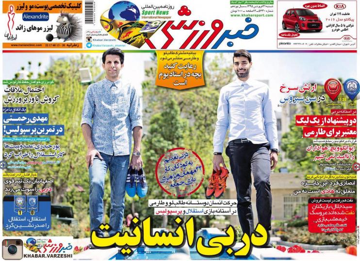 از پاختاکور زیر چرخ های تراکتور تا شاکی بودن از رئیس جدید فیفا