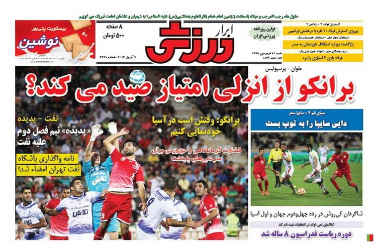 از پاختاکور زیر چرخ های تراکتور تا شاکی بودن از رئیس جدید فیفا