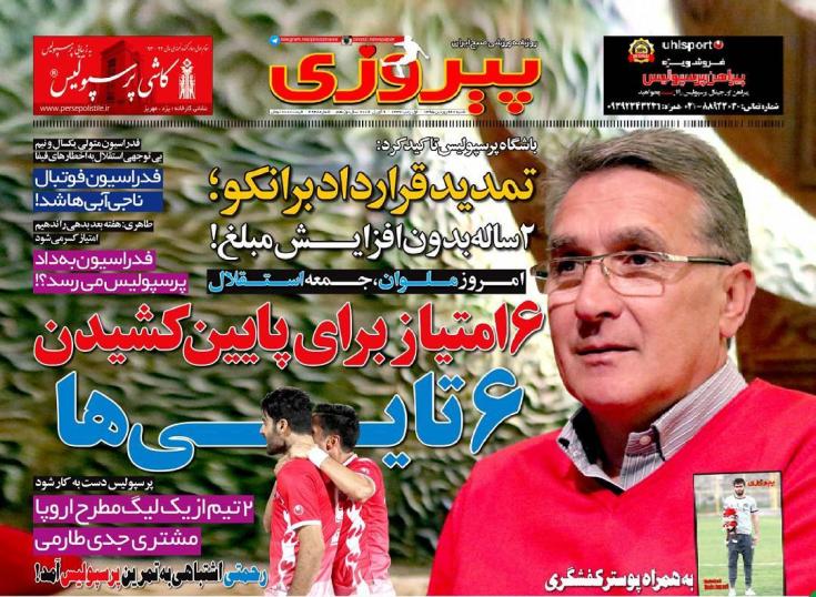 از پاختاکور زیر چرخ های تراکتور تا شاکی بودن از رئیس جدید فیفا