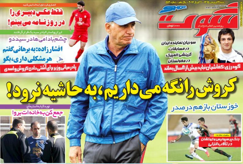 از پاختاکور زیر چرخ های تراکتور تا شاکی بودن از رئیس جدید فیفا