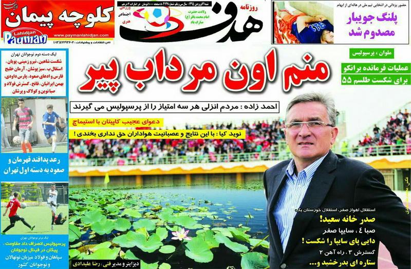 از پاختاکور زیر چرخ های تراکتور تا شاکی بودن از رئیس جدید فیفا