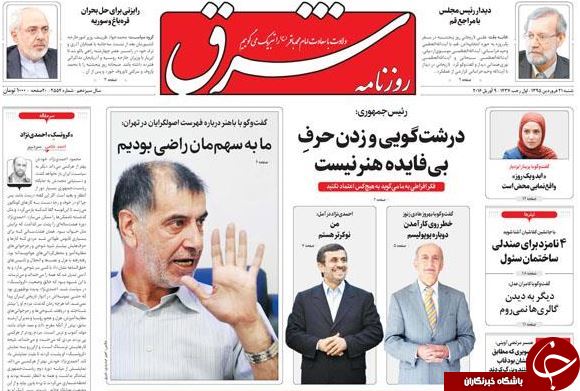 از آغاز تور انتخاباتی تا رونمایی آمریکا از برجام دو