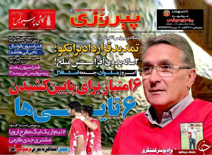 پیروزی
