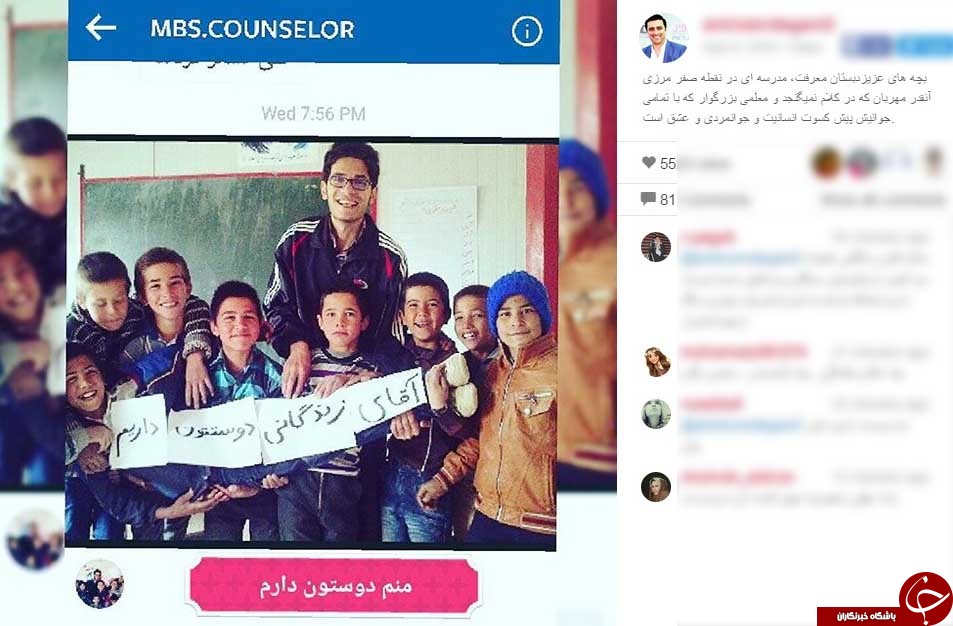 مدرسه ای در نقطه صفر مرزی+ اینستاپست