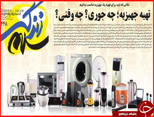 صفحه نخست روزنامه استان&zwnj;ها  شنبه 21 فروردین ماه