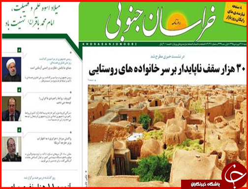 صفحه نخست روزنامه استان&zwnj;ها  شنبه 21 فروردین ماه