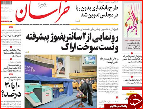 صفحه نخست روزنامه استان&zwnj;ها  شنبه 21 فروردین ماه