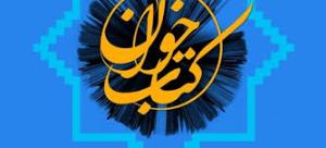 نخستین نشست کتاب‌خوان