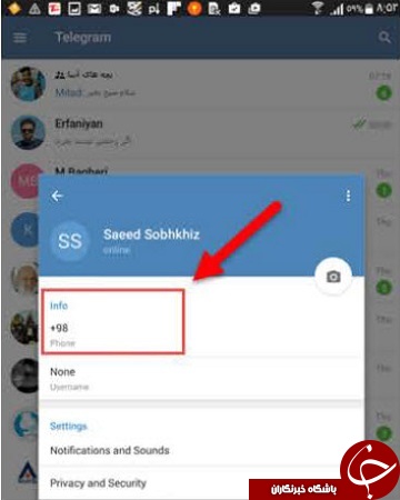 اطلاعات اکانت تلگرام خود را به شماره جدید انتقال دهید + آموزش