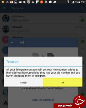 اطلاعات اکانت تلگرام خود را به شماره جدید انتقال دهید + آموزش