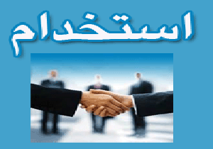 16 هزار نفر در وزارت بهداشت استخدام می‌شوند