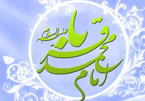 شیعیان از منظر امام باقر(ع)/ شکافنده گنج&zwnj;های پنهان معارف کیست؟