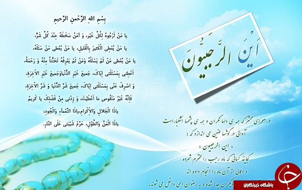 پیامک های ماه رجب
