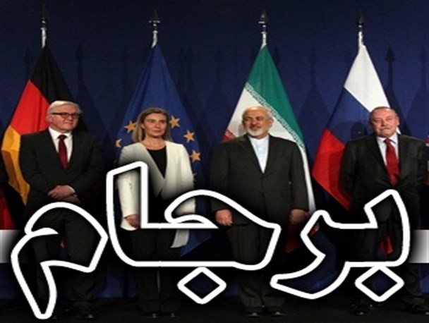 مرزهای برجام در حصارِ بی‌صداقتی‌های آمریکا/کارشکنی‌هایی که سرِ دراز دارد
