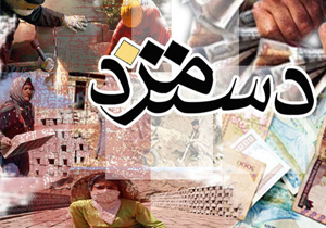 جزئیات افزایش جدید حقوق شاغلان/ محدودیت حق اولاد برداشته شد