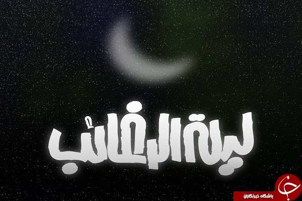 والپیپر ماه رجب + تصاویر