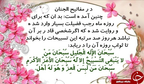 والپیپر ماه رجب + تصاویر