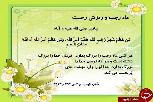 والپیپر ماه رجب + تصاویر