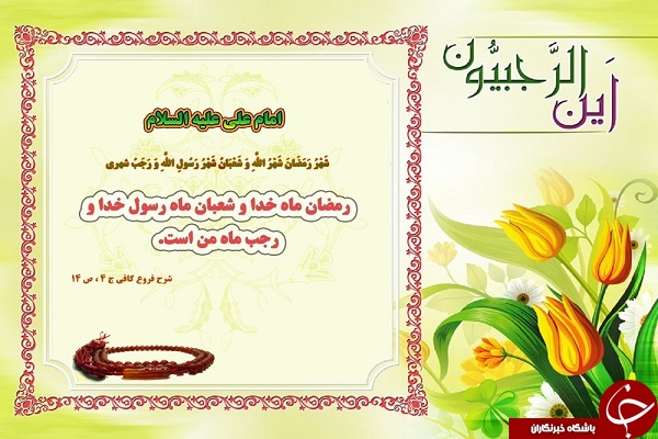 والپیپر ماه رجب + تصاویر