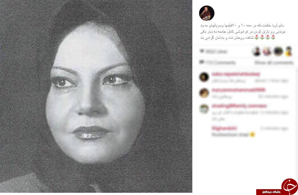 واکنش هنرمندان نسبت به فوت ثریا حکمت+تصاویر