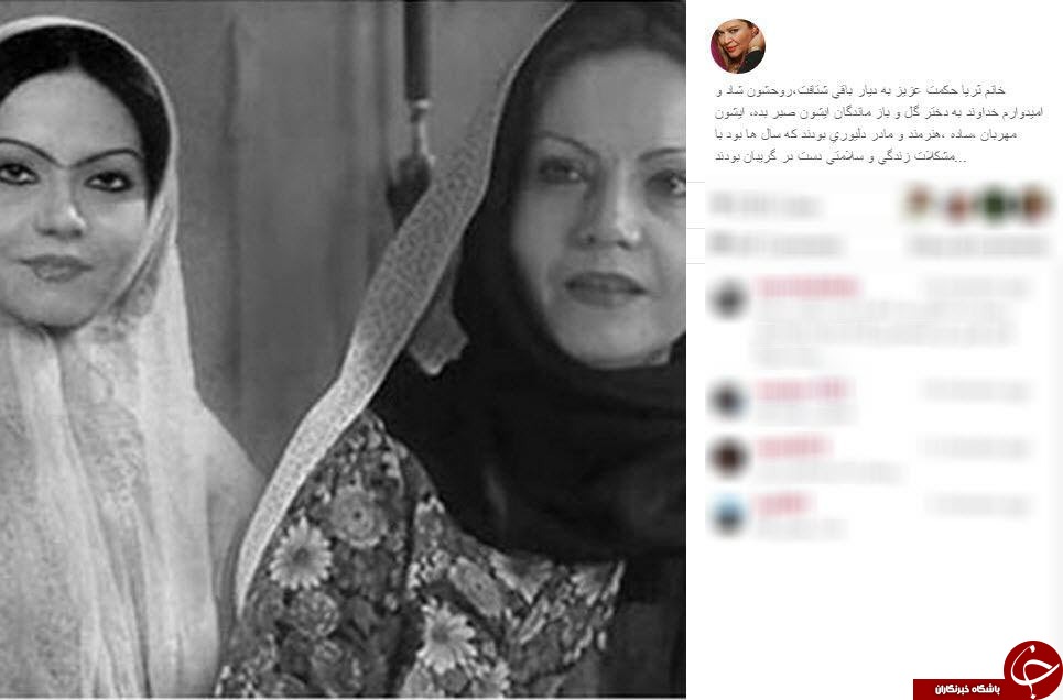 واکنش هنرمندان نسبت به فوت ثریا حکمت+تصاویر