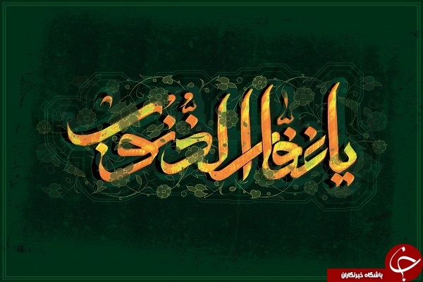 والپیپر ماه رجب + تصاویر
