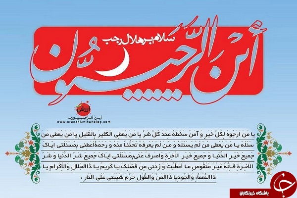 والپیپر ماه رجب + تصاویر