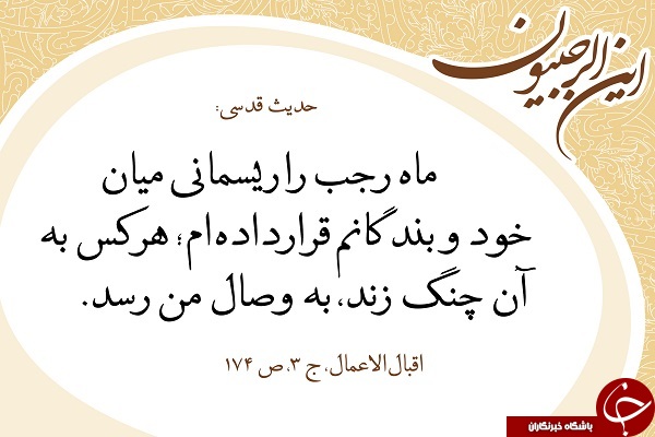 والپیپر ماه رجب + تصاویر
