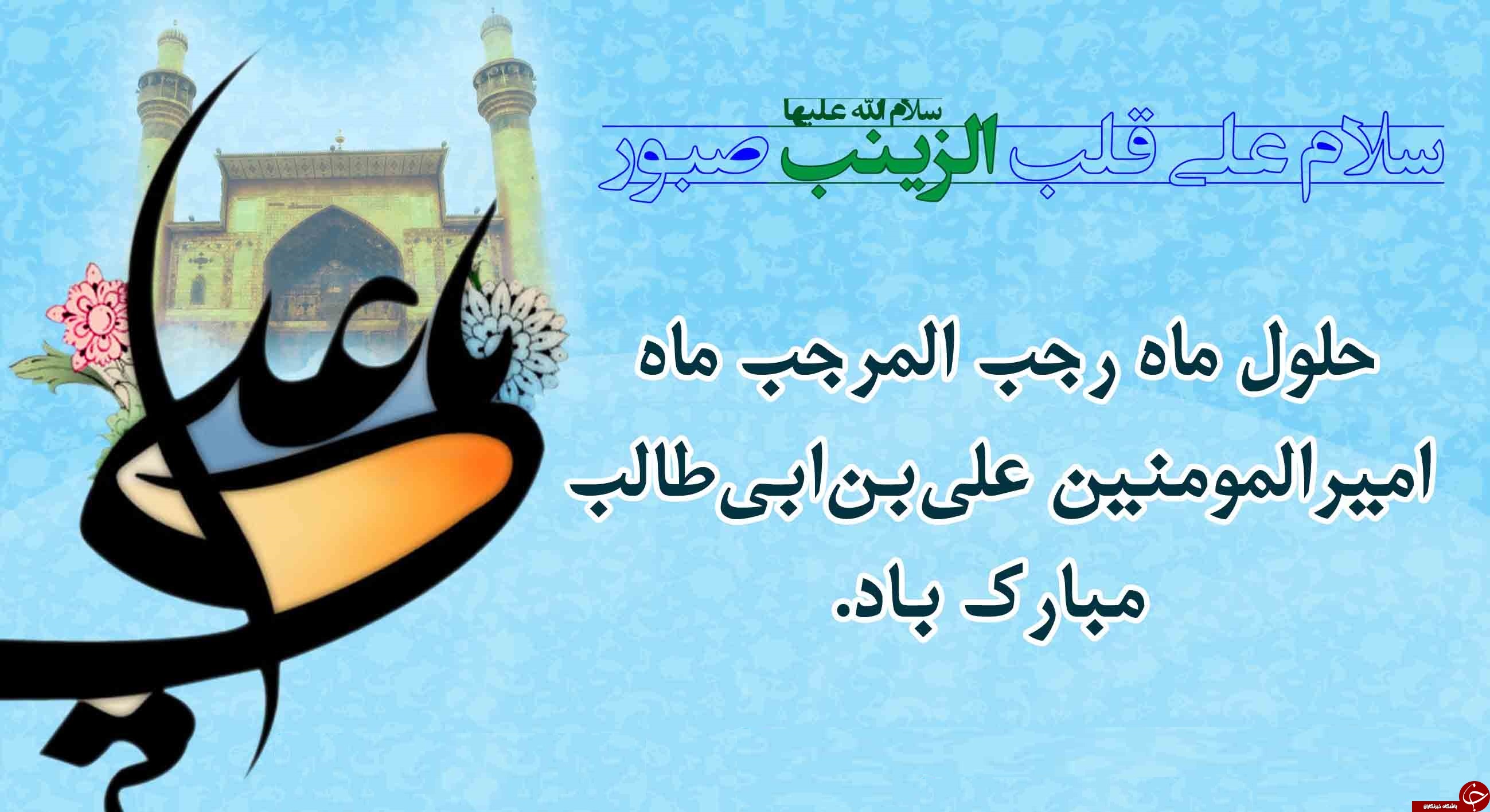 والپیپر ماه رجب + تصاویر
