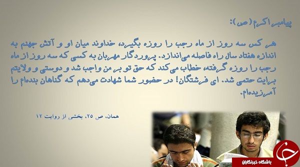 والپیپر ماه رجب + تصاویر