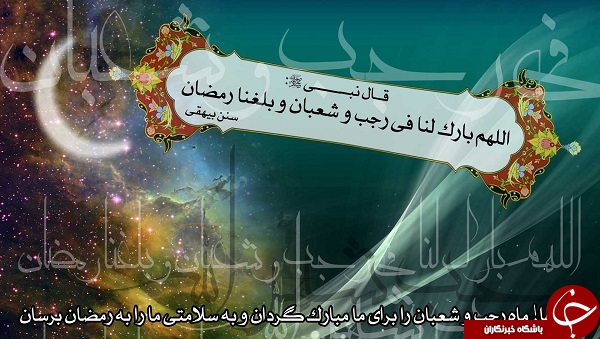 والپیپر ماه رجب + تصاویر