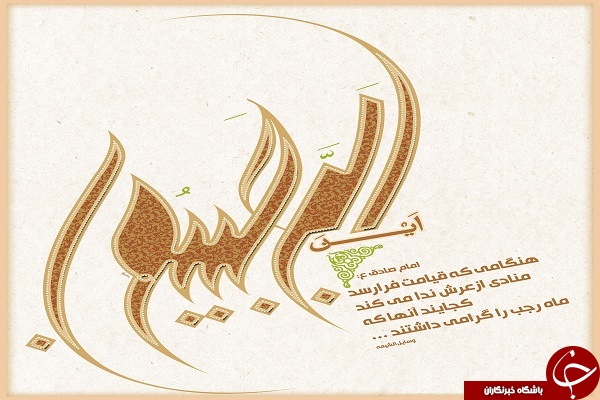 والپیپر ماه رجب + تصاویر