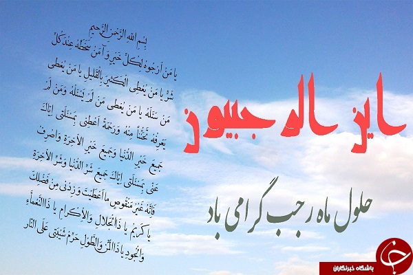 والپیپر ماه رجب + تصاویر