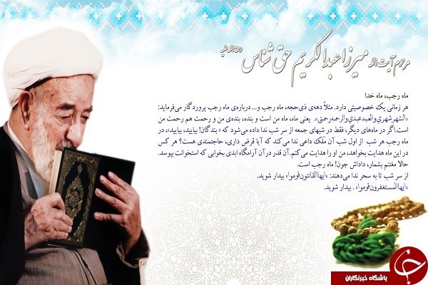 والپیپر ماه رجب + تصاویر