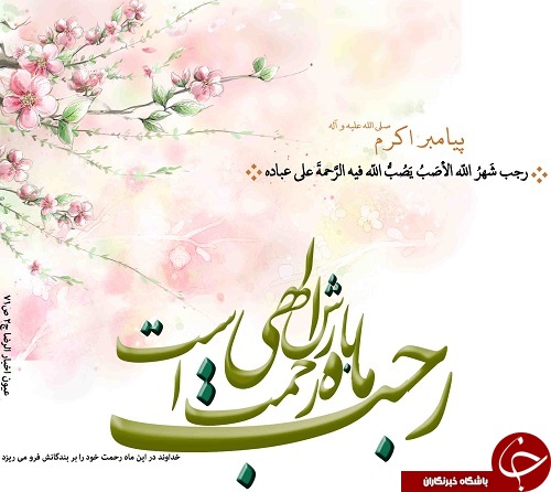 والپیپر ماه رجب + تصاویر