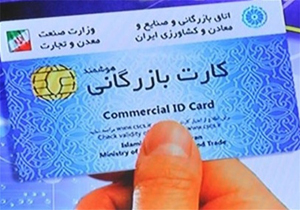 تمدید مهلت کارت الکترونیکی مرزنشینان خراسان‌شمالی تا مردادماه