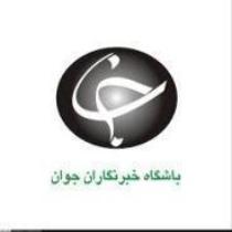 راه اندازی تسهیلات زایمانی مرکز بهداشتی درمانی نصرت آباد