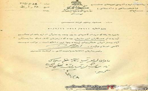 سند همکاری مسعود رجوی با ساواک لو رفت+عکس