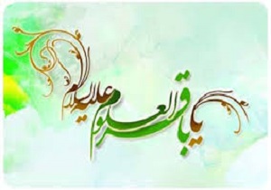 زندگی نامه امام محمد باقر(ع)