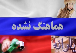 واکنش هنرمندان نسبت به فوت ثریا حکمت/غذای مورد علاقه شجریان/برقراری اولین تماس تلفنی در یک و نیم قرن پیش