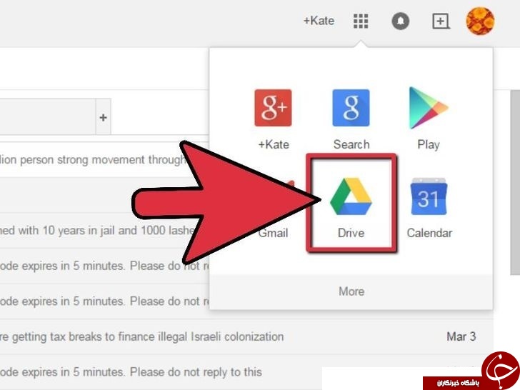 از GMAIL خود فکس ارسال کنید + آموزش تصویری