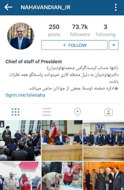 صفحات مجازی مسئولان را چه کسانی اداره می&zwnj;کنند؟