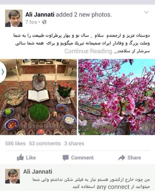 صفحات مجازی مسئولان را چه کسانی اداره می&zwnj;کنند؟
