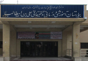 وضعیت نامناسب بهداشت بیمارستان علی ابن ابیطالب(ع) + فیلم