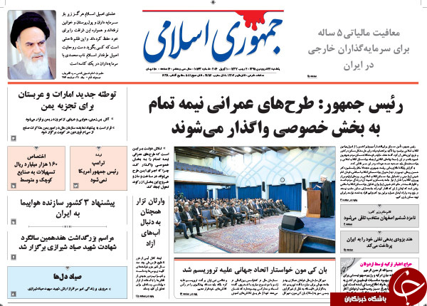 از تلاش بابک برای تعویق اعدام تا انتقاد روحانی از مسکن مهر