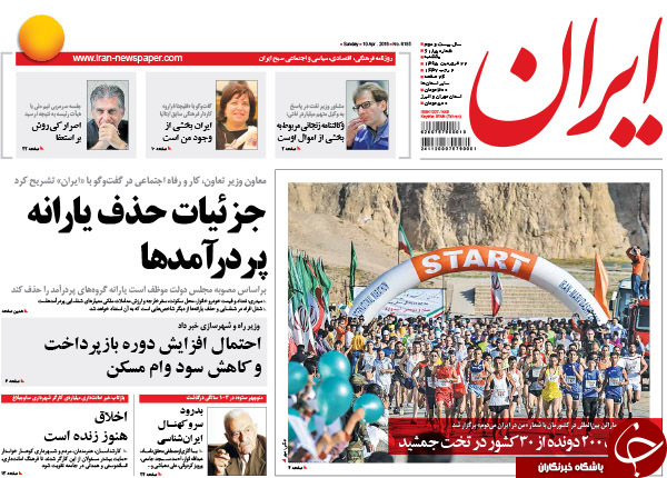از تلاش بابک برای تعویق اعدام تا انتقاد روحانی از مسکن مهر